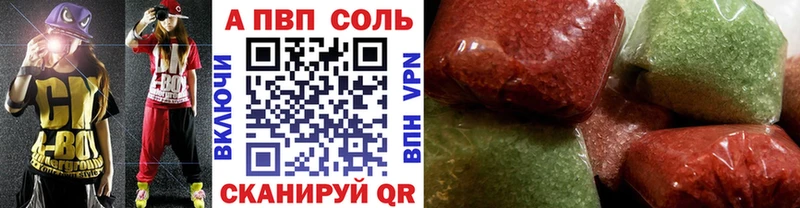 А ПВП Соль  blacksprut рабочий сайт  Чернушка  цена наркотик 