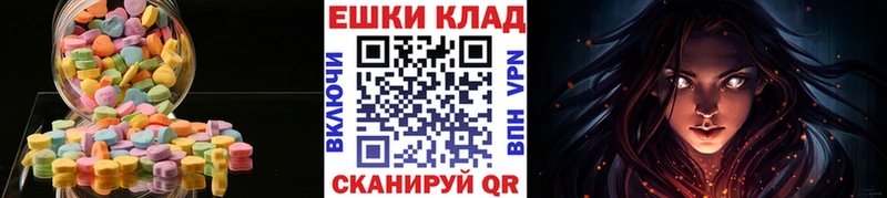 Ecstasy таблы  Чернушка 