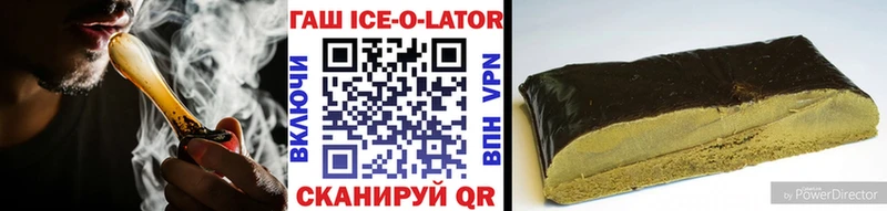 Гашиш Ice-O-Lator  Чернушка 