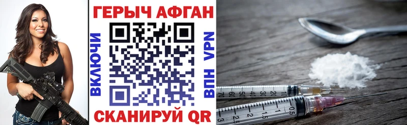 ГЕРОИН Афган Чернушка