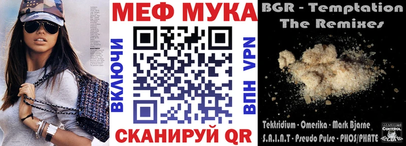 Меф мука Чернушка