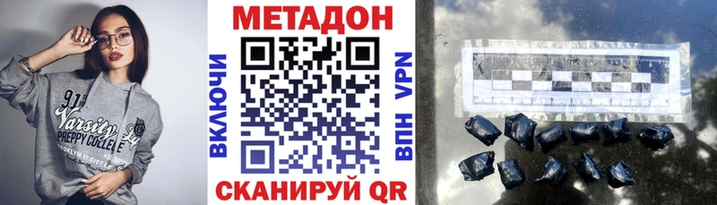 МЕТАДОН VHQ  магазин продажи   Чернушка 
